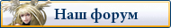 Форум